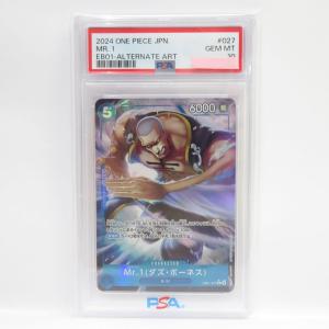 【PSA10】ワンピースカードゲーム Mr.1(ダズ・ボーネス) EB01-027 R ★ パラレル 鑑定品｜kinoko-dou