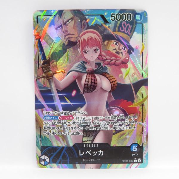 ワンピースカードゲーム レベッカ OP04-039 L ★ リーダー パラレル　※中古