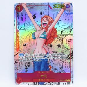 ワンピースカードゲーム ナミ OP01-016 R コミックパラレル ※中古 