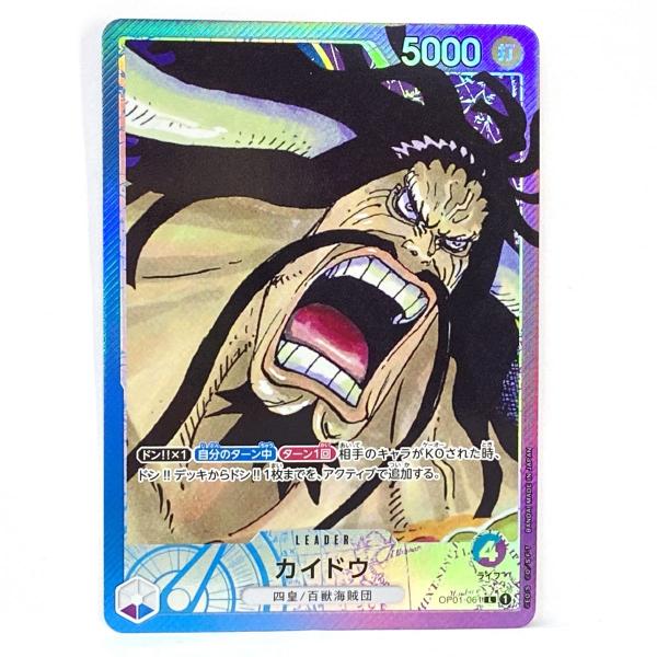 ワンピースカードゲーム カイドウ OP01-061 L リーダー パラレル　※中古