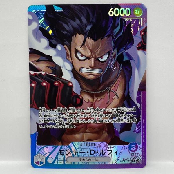 ワンピースカードゲーム モンキー・D・ルフィ OP11-040 L ★ リーダーパラレル ※中古
