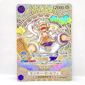 ワンピースカードゲーム モンキー・D・ルフィ OP05-119 SEC SP 金 3周年スペシャルカード ※中古