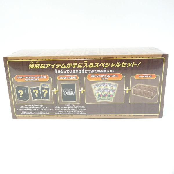 【未開封】ポケモンカードゲーム ソード＆シールド ミステリーボックス