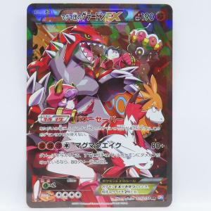ポケモンカード マグマ団のグラードンEX 015/034 RR CP1　※中古