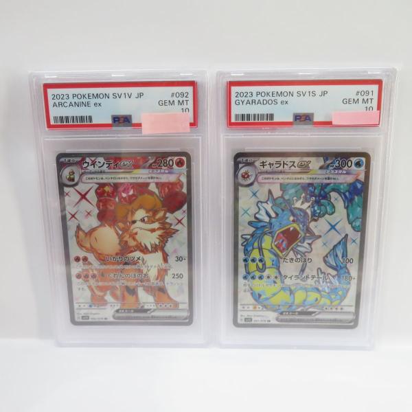 【PSA10】ポケモンカード ギャラドス sv1S 091/078 SR ＋ ウインディex sv1...