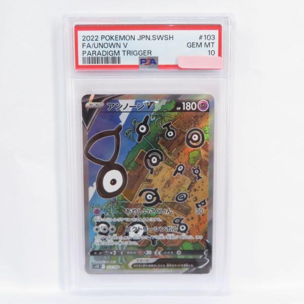 【PSA10】ポケモンカード アンノーンV s12 103/098 SR 鑑定品