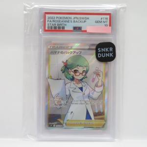 ポケモンカードゲーム PSA10 チルタリス CHR 白熱のアルカナ