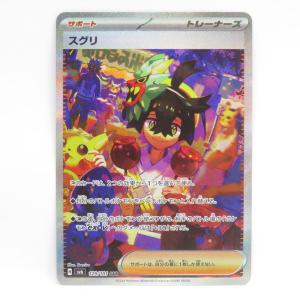 ポケモンカード リザードンVMAX S4a 308/190 SSR ※中古 : お宝ストア