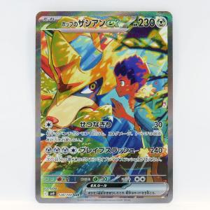 ポケモンカード MゲンガーEX 049/131 CP4 ※中古 : お宝ストア - 通販