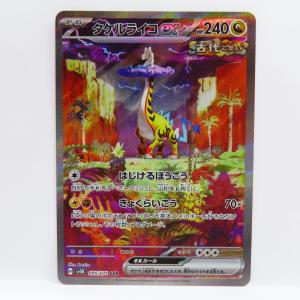 ポケモンカード タケルライコex sv5K 09...の商品画像