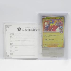 【ARS10】ポケモンカード ヒロシマのピカチュウ 261/SV-P PROMO プロモ 鑑定品