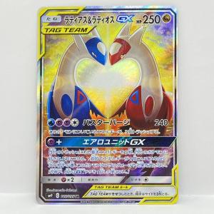 ポケモンカード ラティアス＆ラティオスGX SM9 105/095 SR ※中古