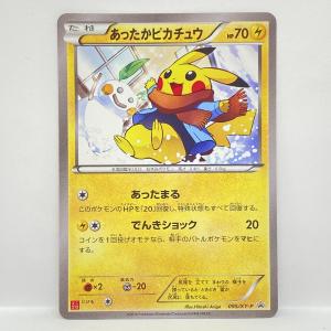 ポケモンカード あったかピカチュウ 095/XY-P ユニクロ プロモ ※中古