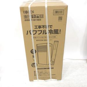 【未開封】広電 KODEN 移動式クーラー 2.7kw 単相100V KEP273R 2026年モデル