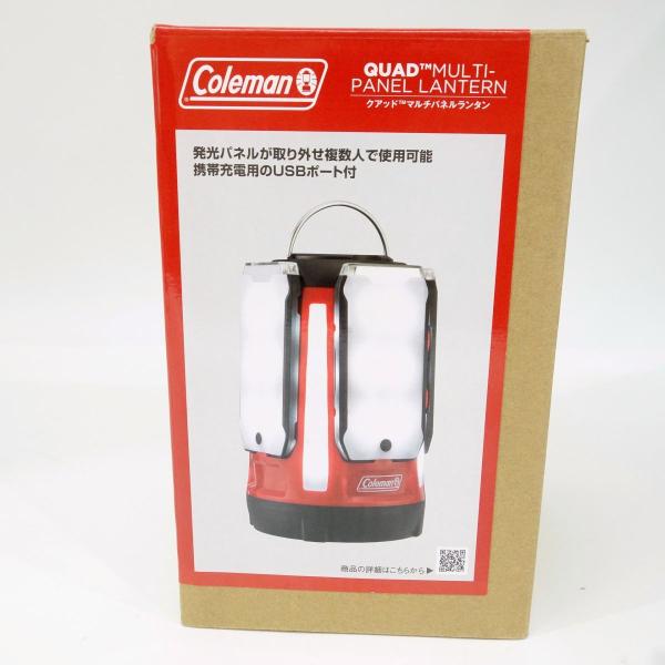 Coleman コールマン クアッドマルチパネルランタン 2000031270 ※中古