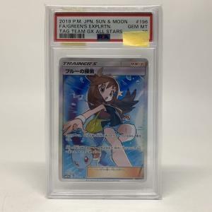 【PSA10】ポケモンカード ブルーの探索 SM12a 196/173 SR ※鑑定品【津山店】
