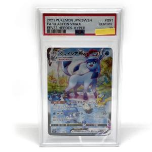 【PSA10】 ポケモンカードゲーム グレイシアVMAX HR 091/069 s6a ※鑑定品 【津山店】