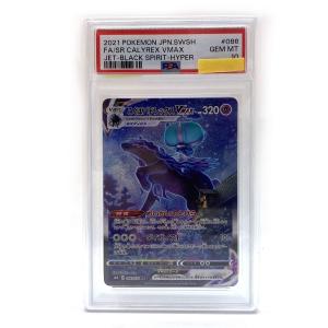 【PSA10】 ポケモンカードゲーム こくばバドレックスVMAX HR 086/070 s6K ※鑑定品 【津山店】