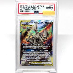 【PSA10】 ポケモンカード アルセウス＆ディアルガ＆パルキアGX 100/0695 SR SM12 ※鑑定品 【津山店】