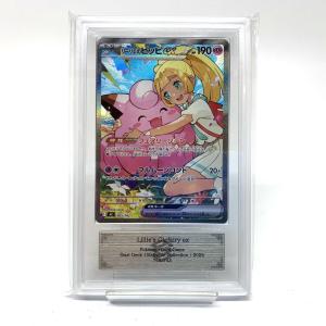 【ARS10】ポケモンカード リーリエのピッピex 765/742 MC スタートデッキ100 さいとうなおき ※鑑定品【津山店】