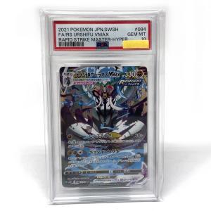 【PSA10】 ポケモンカード れんげきウーラオス VMAX HR 084/070 s5R ※鑑定品 【津山店】