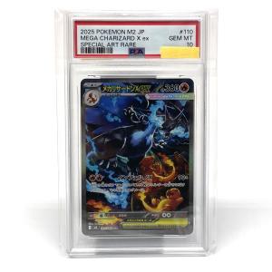 【PSA10】 ポケモンカード メガリザードンXex SAR 110/080 M2 ※鑑定品 【津山店】