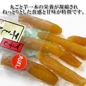 国産 干し芋丸干し 180gの詳細画像2