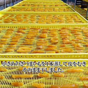 国産 干し芋丸干し 180gの詳細画像3