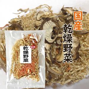 国産　乾燥野菜　100ｇ