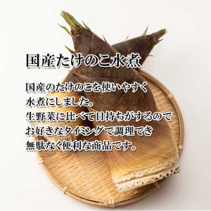 国産 たけのこ 水煮 200gの詳細画像2