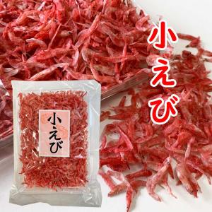 小えび　70ｇ