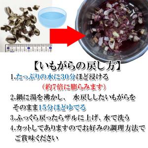 国産 乾燥 いもがらカット 20gの詳細画像2