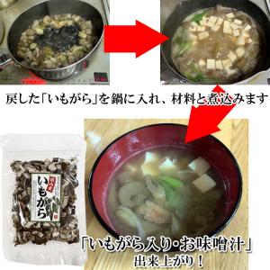 国産 乾燥 いもがらカット 20gの詳細画像3