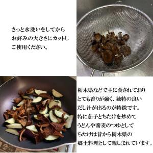 生風味 ちたけ 水煮 80gの詳細画像2