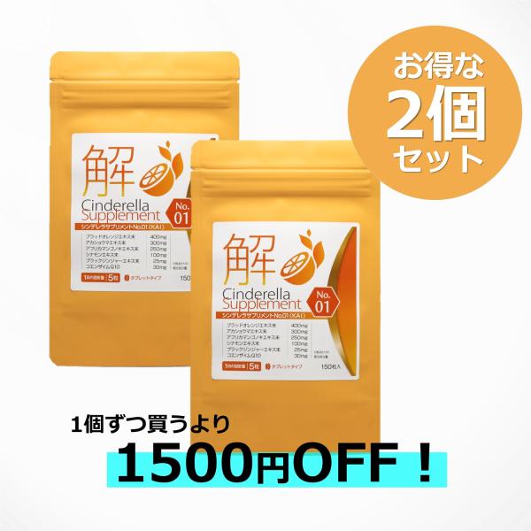 2個セットで1500円お得 お腹の脂肪 内臓脂肪 が気になる方に｜分解系×燃焼サポート ダイエットサ...