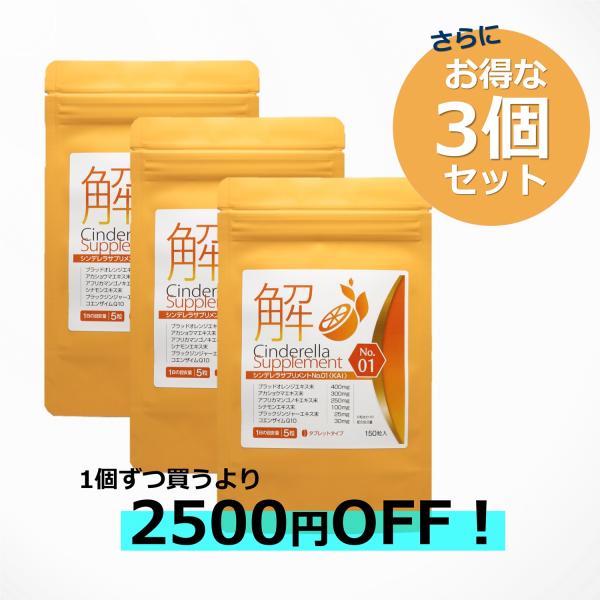 3個セットで2500円お得 お腹の脂肪 内臓脂肪 が気になる方に｜分解系×燃焼サポート ダイエットサ...