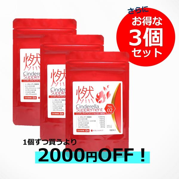超お買い得3個セットで2000円お得に アラフォーからの 燃焼系 サプリ ダイエット サプリメント ...