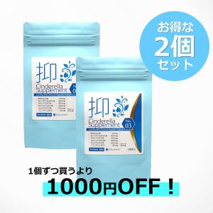 お買い得2個セット 食欲抑制 系 ダイエットサプリ 食欲を抑える 激やせサプリ 痩せるサプリ が欲しい方 やせたい 方向け 食欲抑制系 ダイエットサプリメント｜ダイエットサプリのきのくに薬局