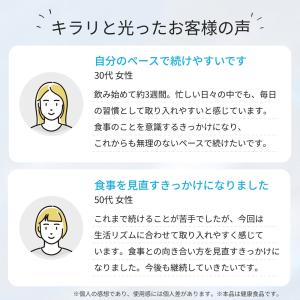 2個セット 1000円お得 ダイエットサプリ ...の詳細画像5