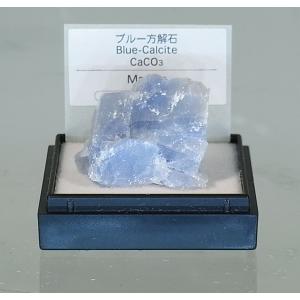 黒と青の鉱物標本 147g ブルー方解石 (カルサイト） MM147 : 紀伊國屋書店Yahoo!店 - 通販