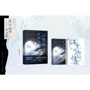 【Aセット】海棠微雨共帰途　第4巻｜kinokuniya