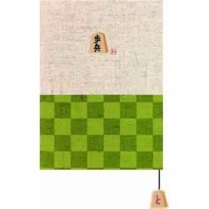 わくりブックカバー　文庫　将棋の駒
