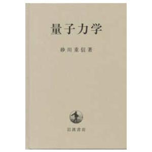 統計力学 2/田崎晴明 : bookfanプレミアム - 通販 - Yahoo!ショッピング