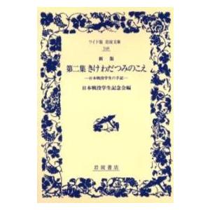 奥井の英文読解―3つの物語−分析と鑑賞 （新装復刊版） : 紀伊國屋