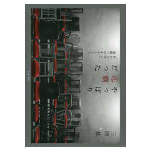 やっぱり悲劇だった―「わからない」演劇へのオマージュ｜kinokuniya