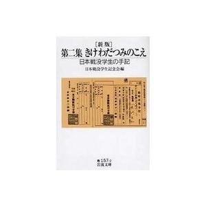 日能研 4年 ステージII 栄冠への道 算数 第1回〜第20回 2024年度