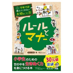 新品 / 学校では教えてくれない大切なこと (全50冊) 全巻セット : 漫画