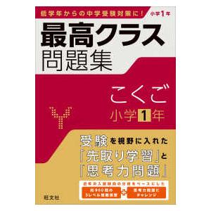 成長する思考力GTシリーズ算数8級 小学低学年レベル 考える力 図形