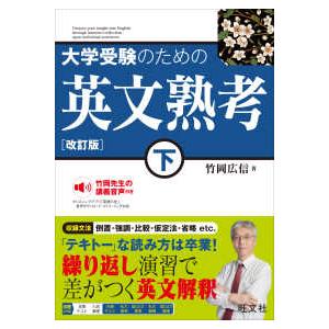 2025年度用 新課程版 セミナー物理基礎 問題集本体別冊解答編 別冊解答