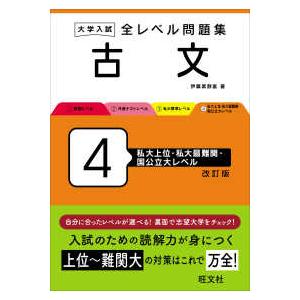 患者さんを総合的に診るための 内科外来これ一冊、必携書 : 紀伊國屋